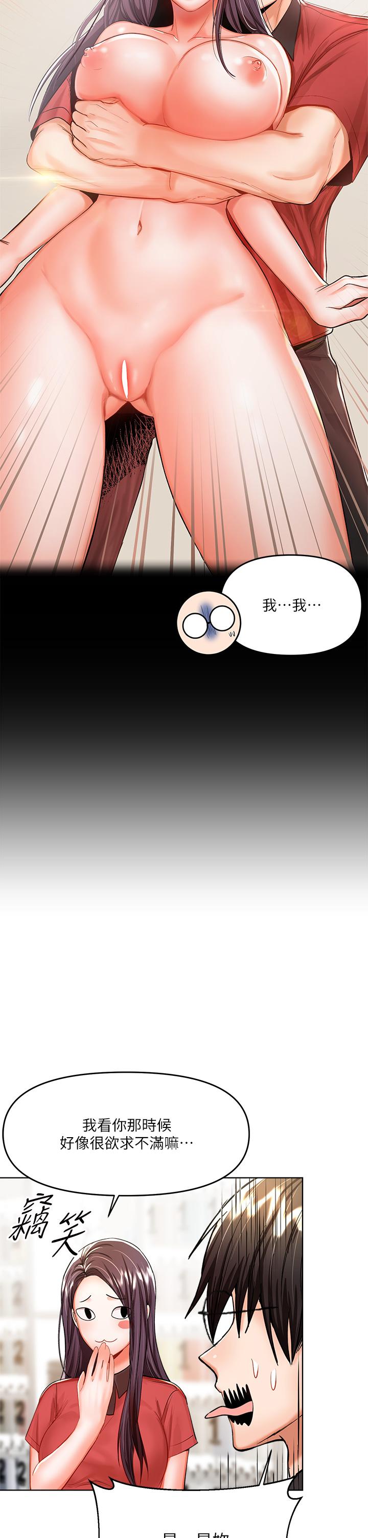 第7話-我想打野炮 - 第24.jpg页