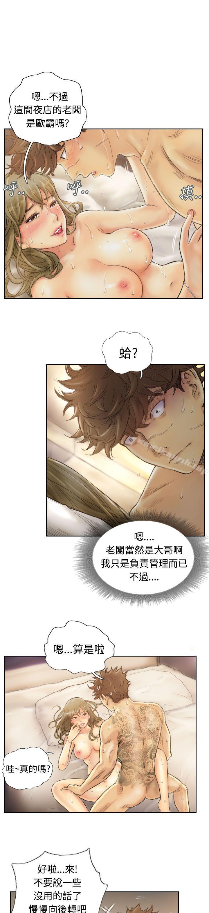 第1话 - 第23.jpg页