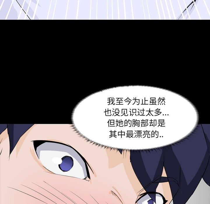 第 8 话 - 第50.jpg页