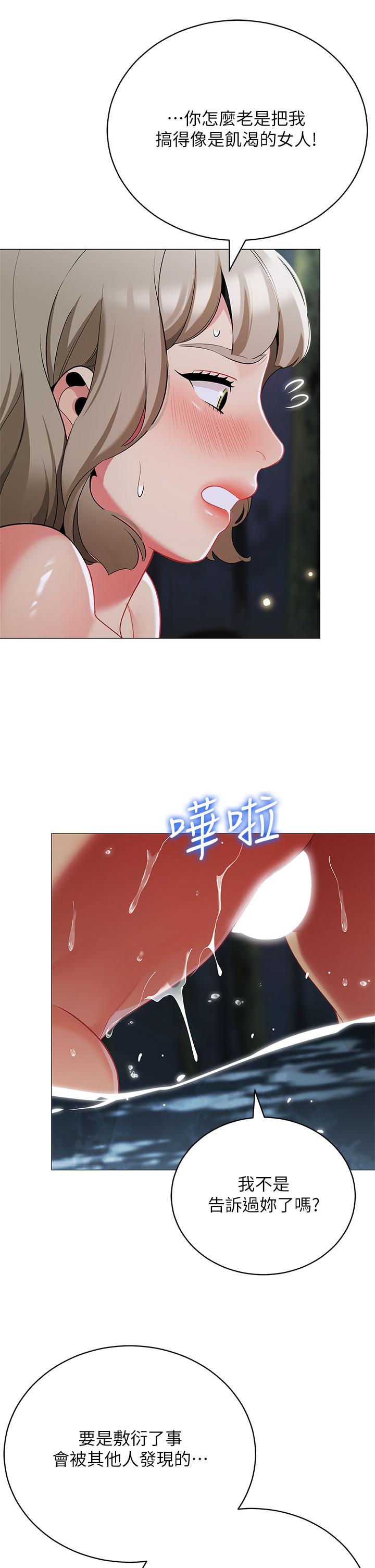 第34話-水聲啪啪聲傻傻分不清 - 第34.jpg页