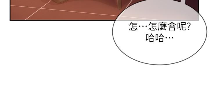 第36话-喷到娜丽脸上的精液 - 第27.jpg页