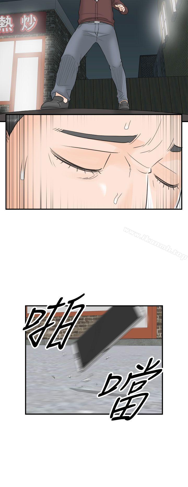 第28话-我的老婆是总统(6) - 第16.jpg页