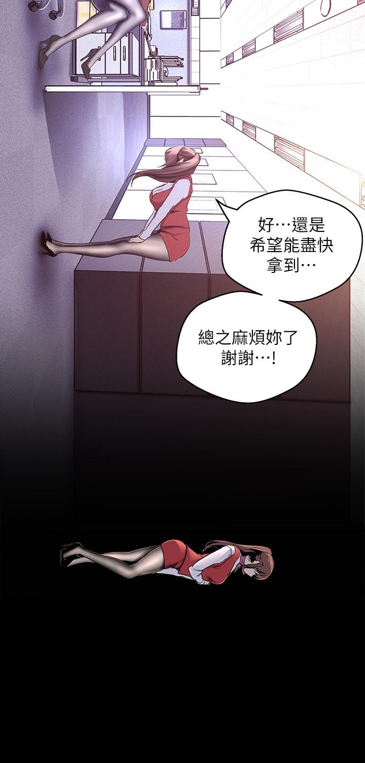 第107話-覬覦淑英的車理事登場 - 第26.jpg页