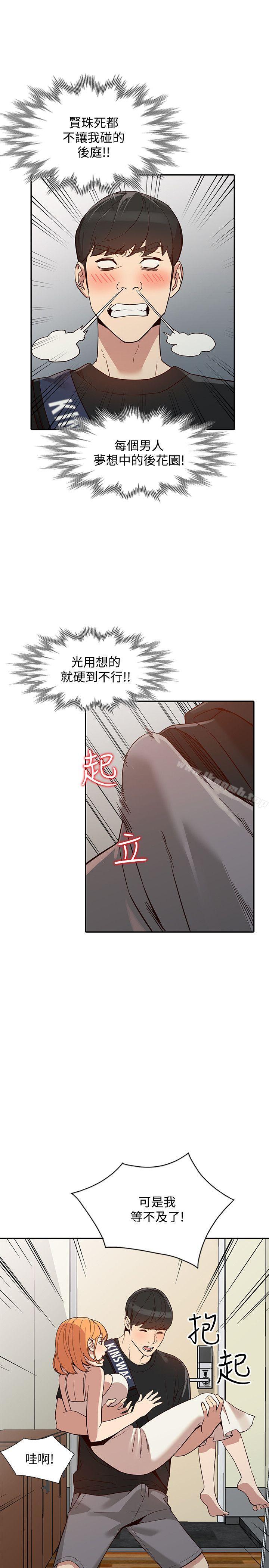 第23话-全新的刺激 - 第24.jpg页