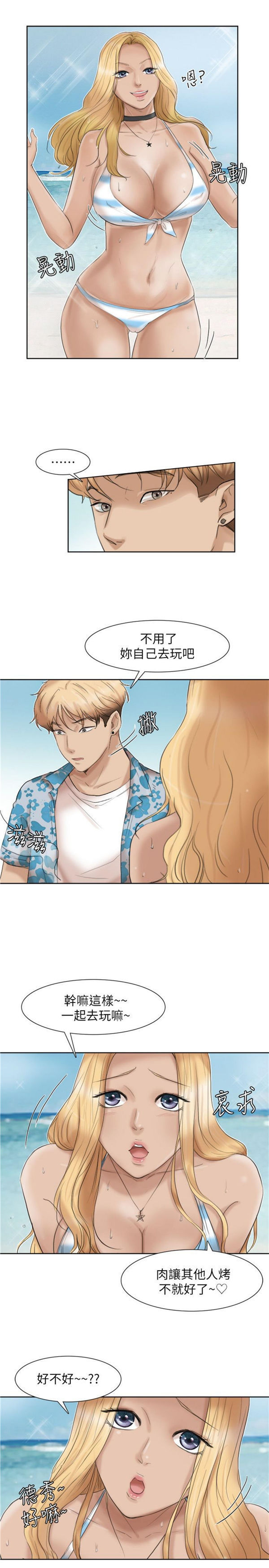 第 30 话 - 第7.jpg页