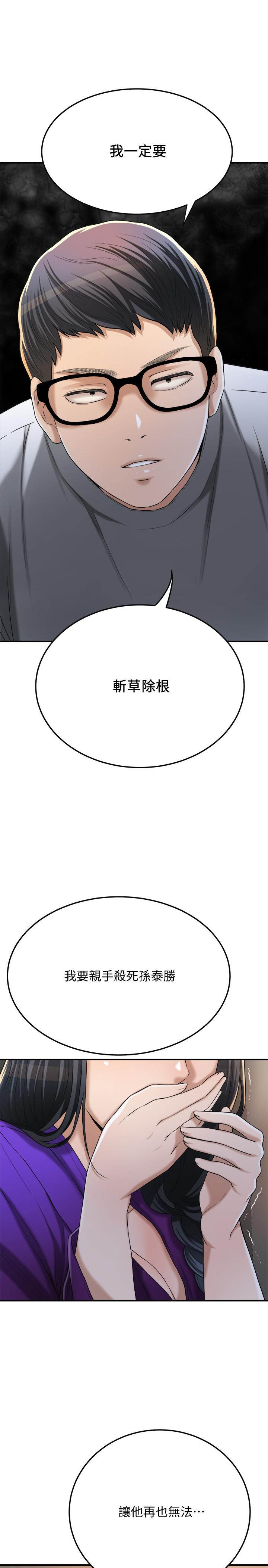 第49話-這裡裝著所有秘密 - 第7.jpg页