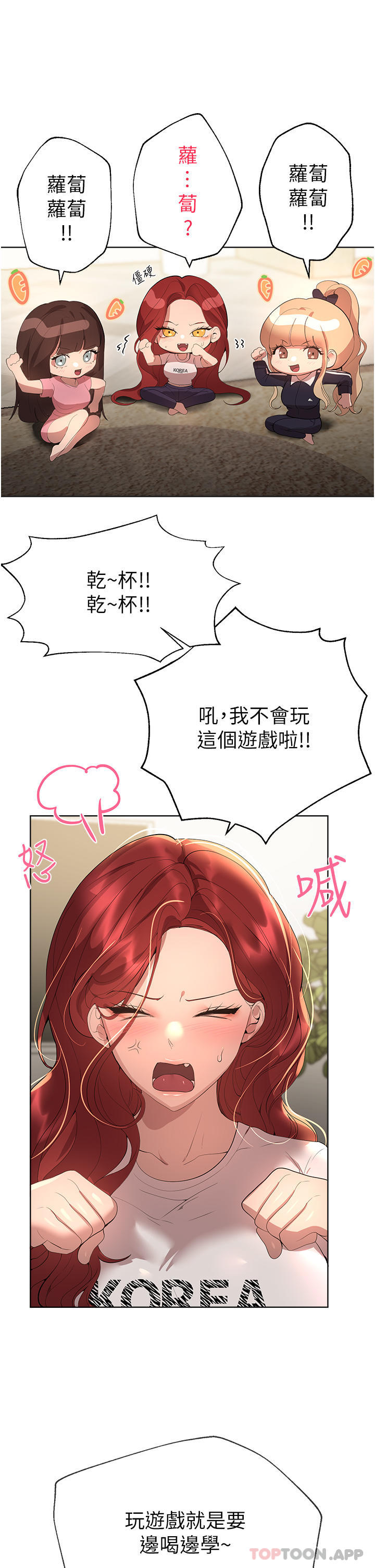 第61话-你们不就是想看我脱吗 - 第32.jpg页