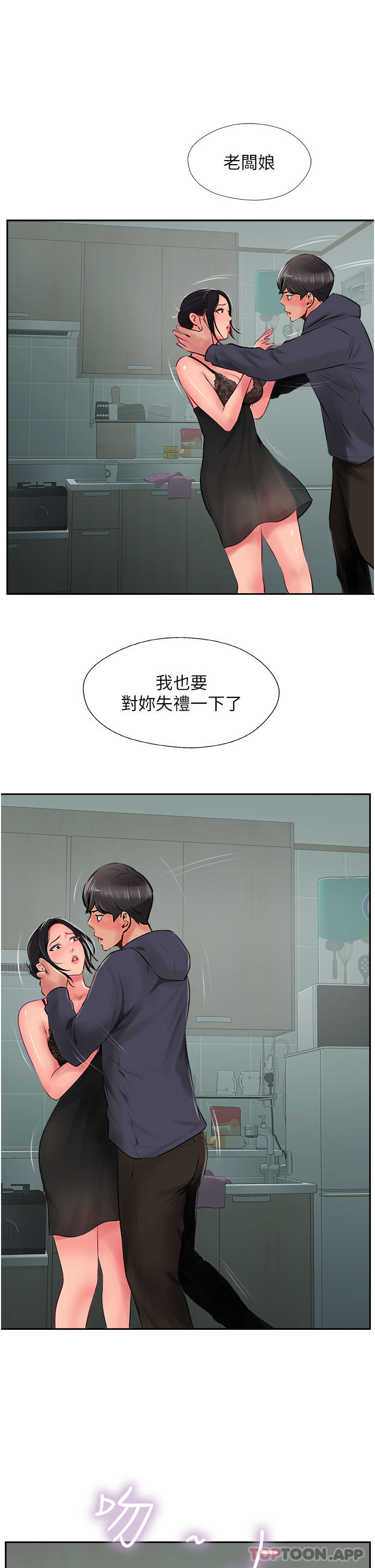 第24话-我来代替妳老公吧 - 第41.jpg页