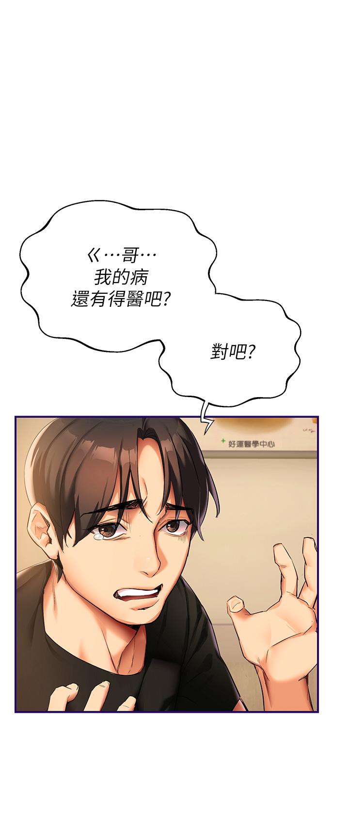 第1話-與夜店妹火熱的夜晚 - 第79.jpg页