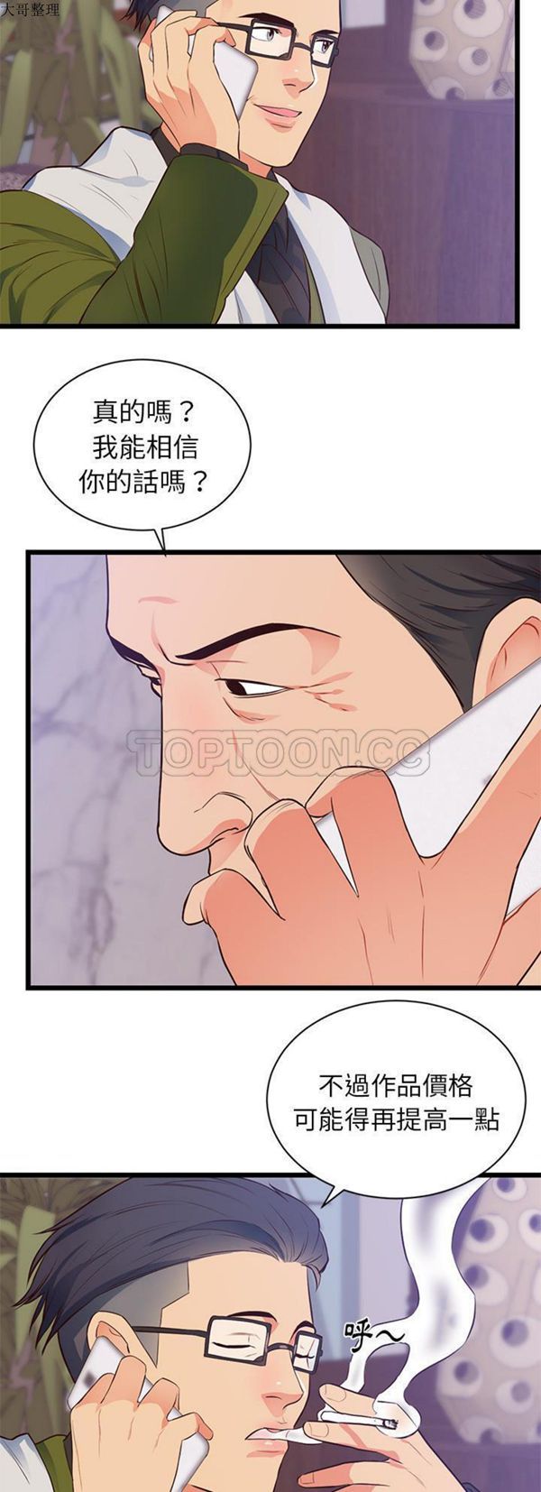 第 32 话 - 第19.jpg页