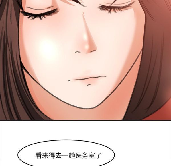 第 11 话 - 第76.jpg页