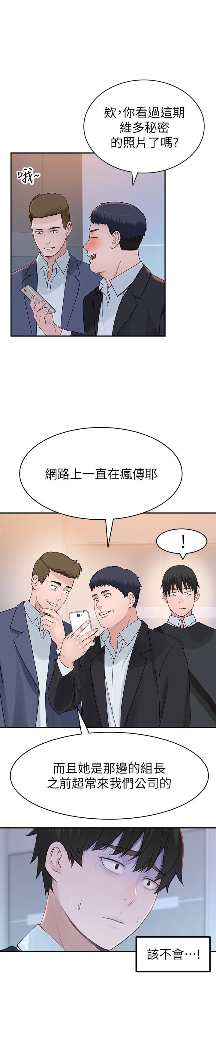 第44话-纯欣的内衣照传遍网络 - 第34.jpg页