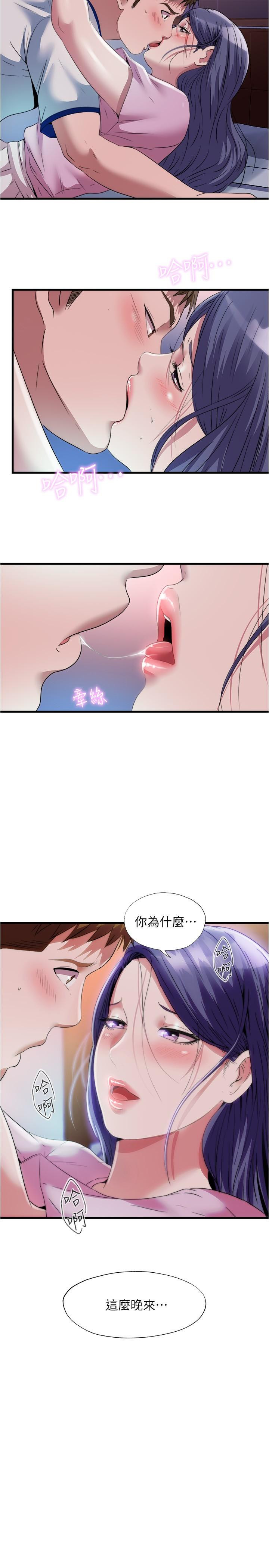 第73话-我無法，放棄你 - 第17.jpg页