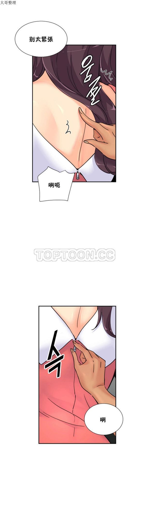 第 40 话 - 第4.jpg页