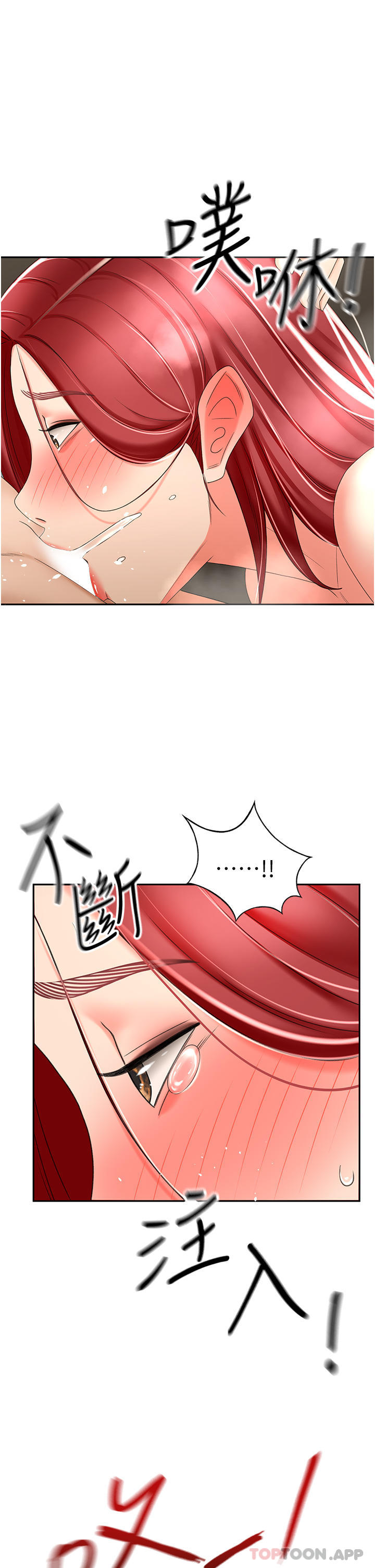 第66话-来暖暖身体吧 - 第1.jpg页