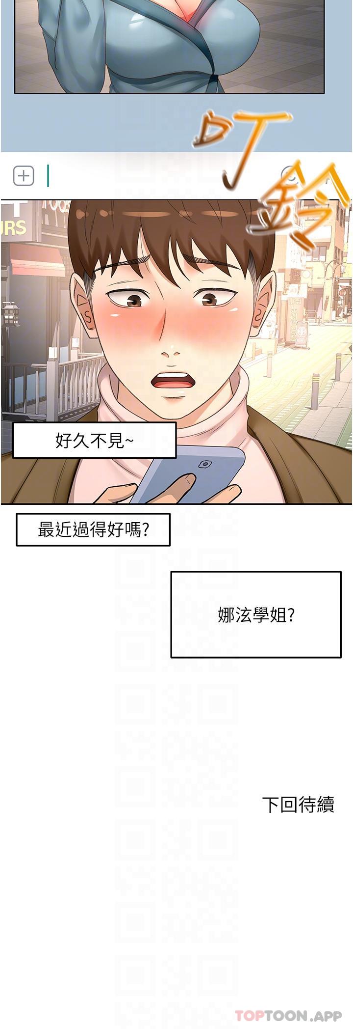 第81话-水乳交融的三人 - 第33.jpg页
