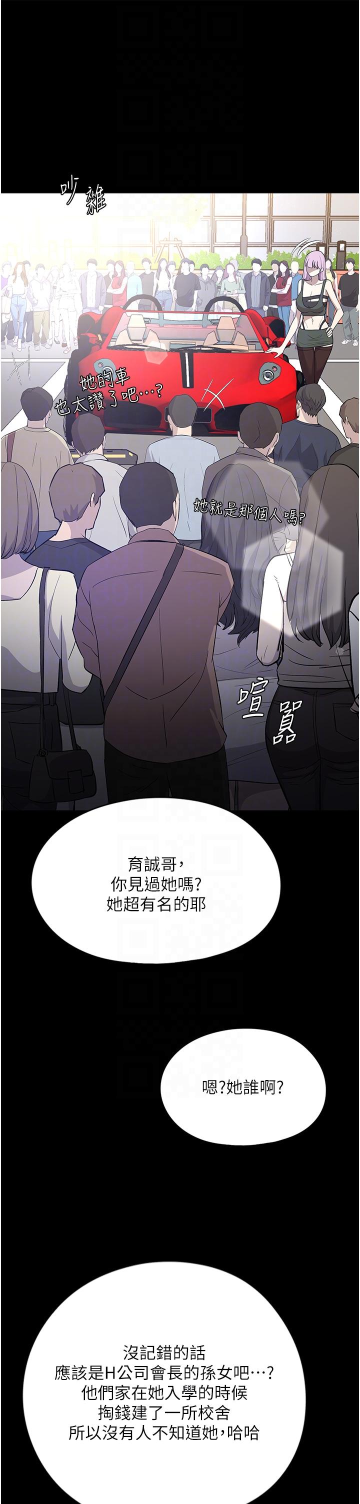 第31话-让疯女人闭嘴的方法 - 第26.jpg页