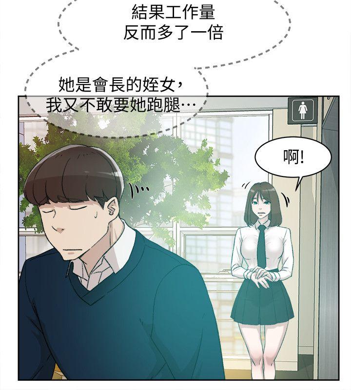 第92话-半夜的公司休息室內… - 第16.jpg页