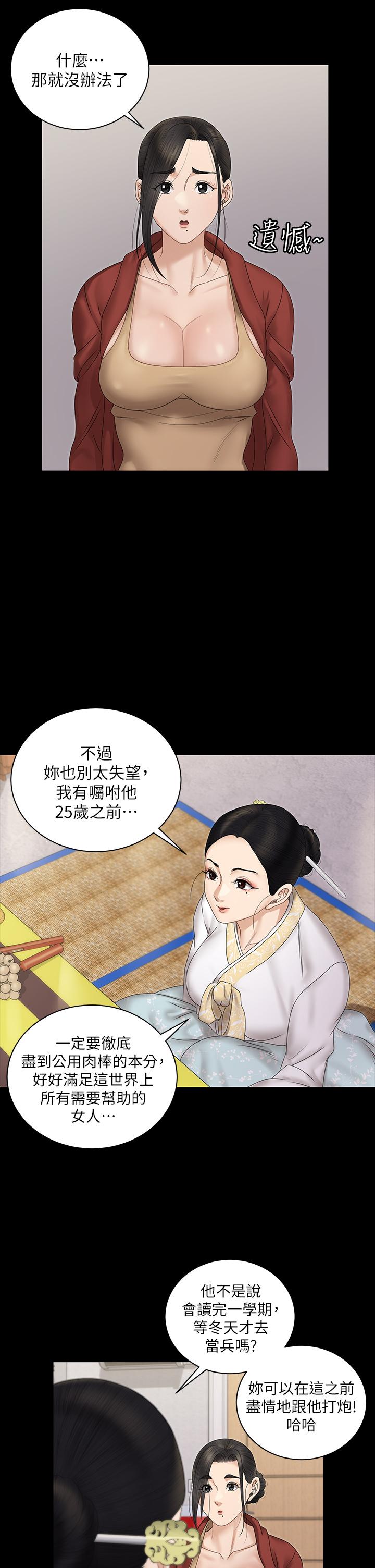 第159話-只做一次無法滿足的靜淑 - 第34.jpg页