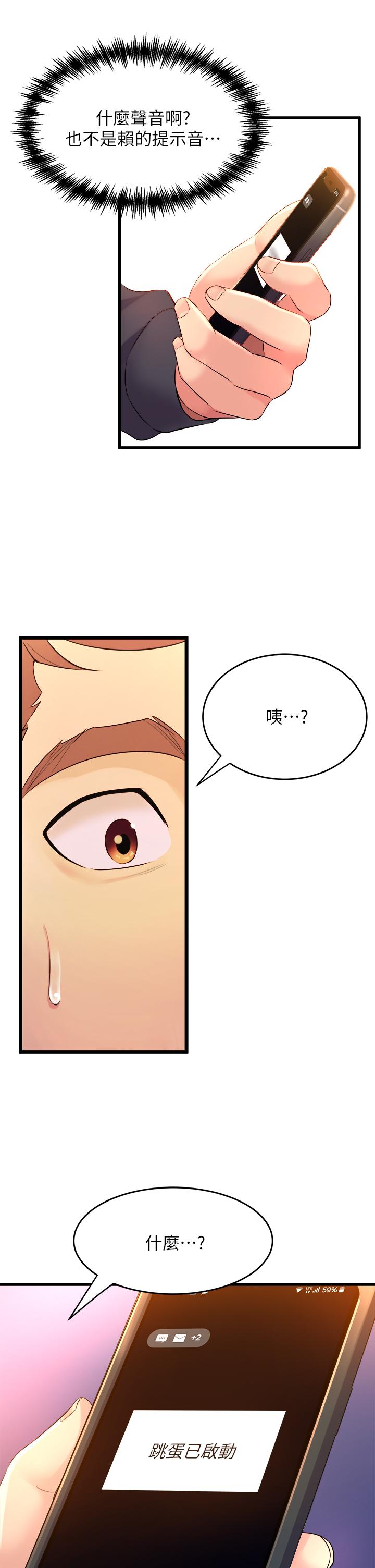 第8話-最近的年輕人真亂 - 第55.jpg页