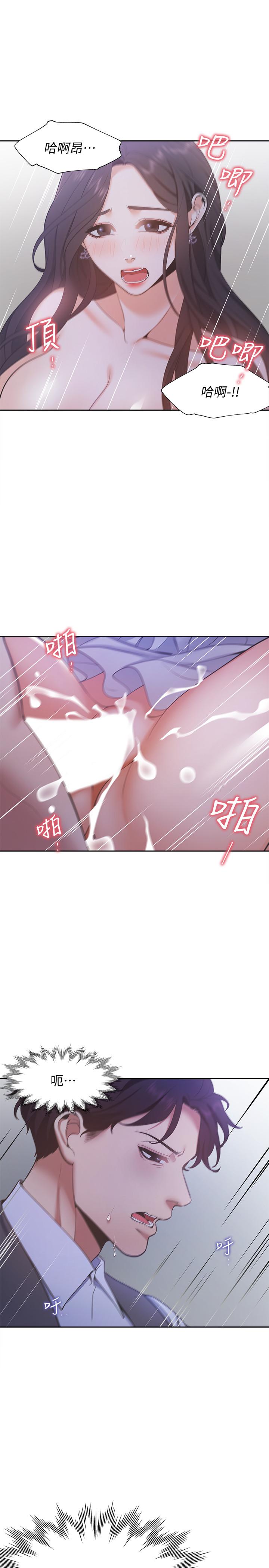 第10话-前辈怎么会跟我老婆... - 第19.jpg页