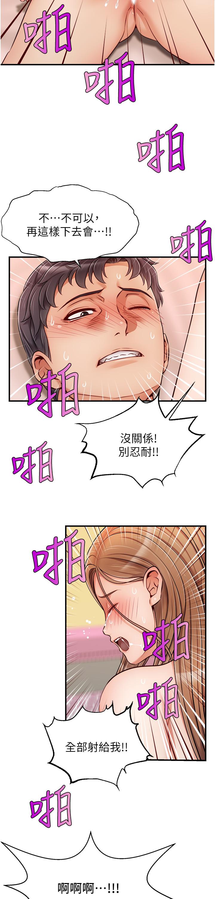 第27話-佔有我的第一次 - 第42.jpg页