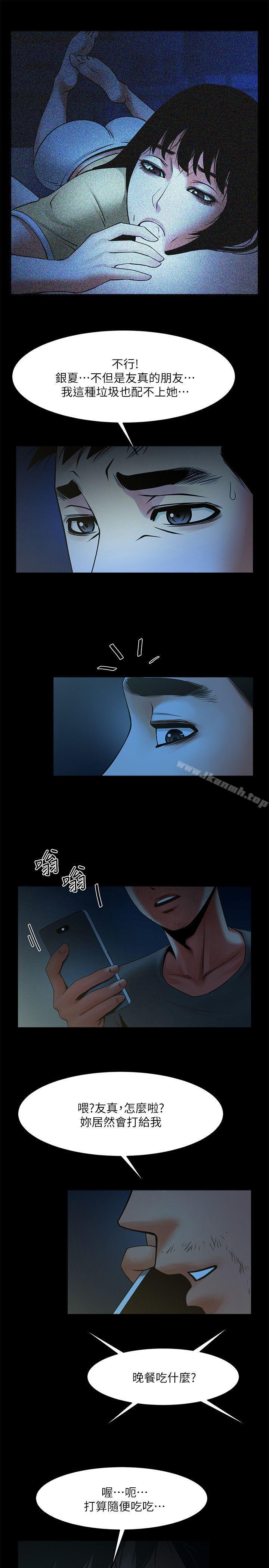 第34話-常務的持續挑釁 - 第21.jpg页