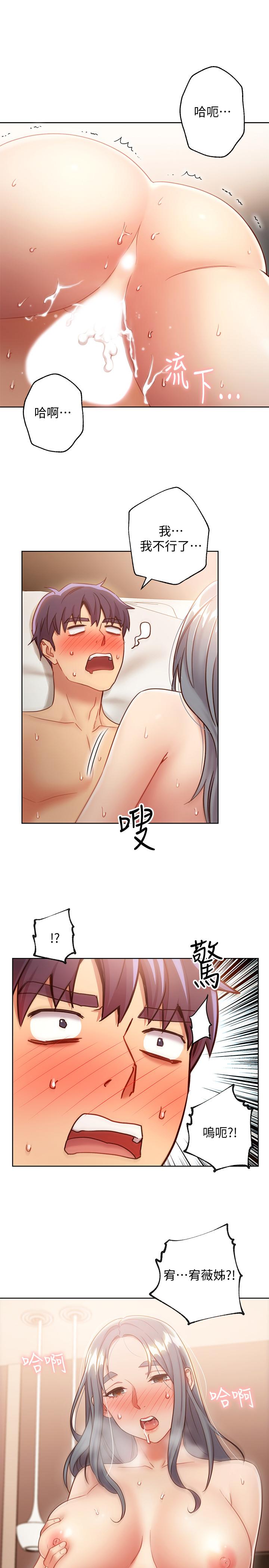 第21話-被點燃性慾 - 第30.jpg页