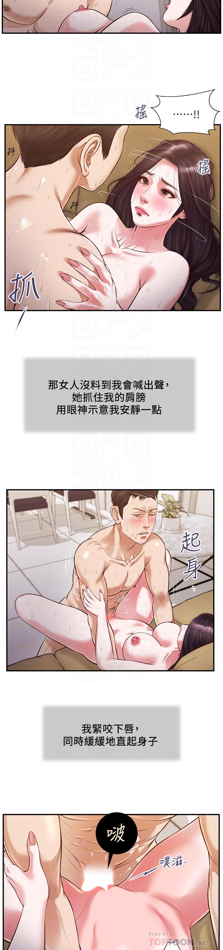 第117话-飘飘欲仙的快乐 - 第4.jpg页