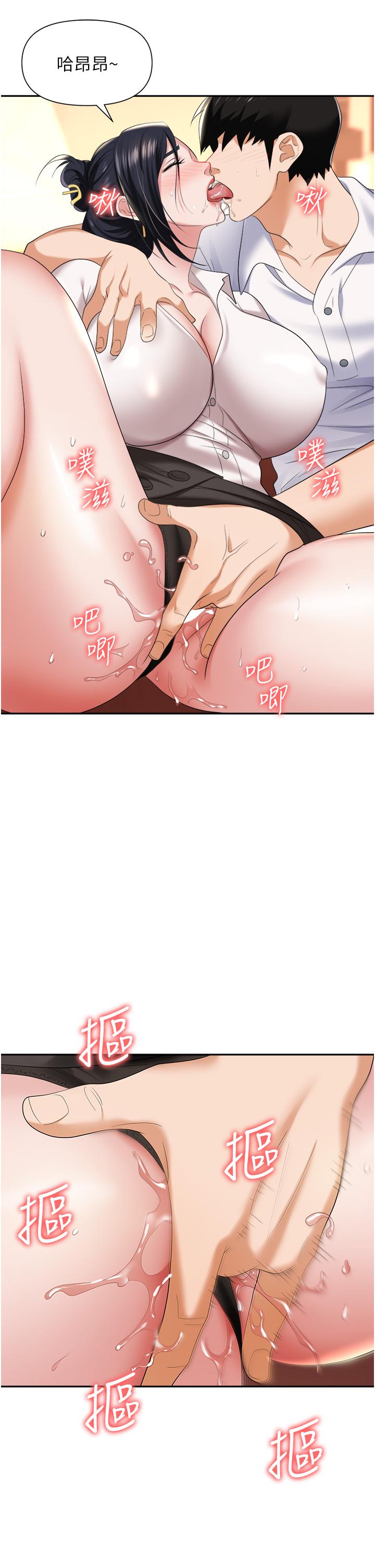 第14话-你怎么这么大胆 - 第49.jpg页