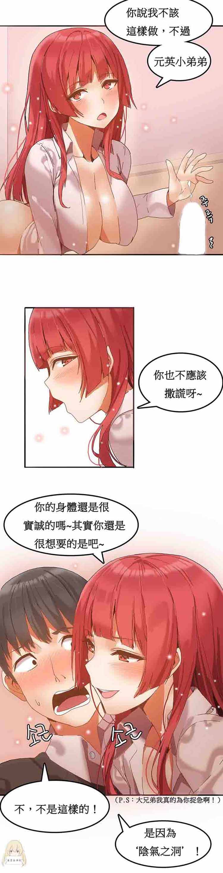 第 3 话 - 第7.jpg页