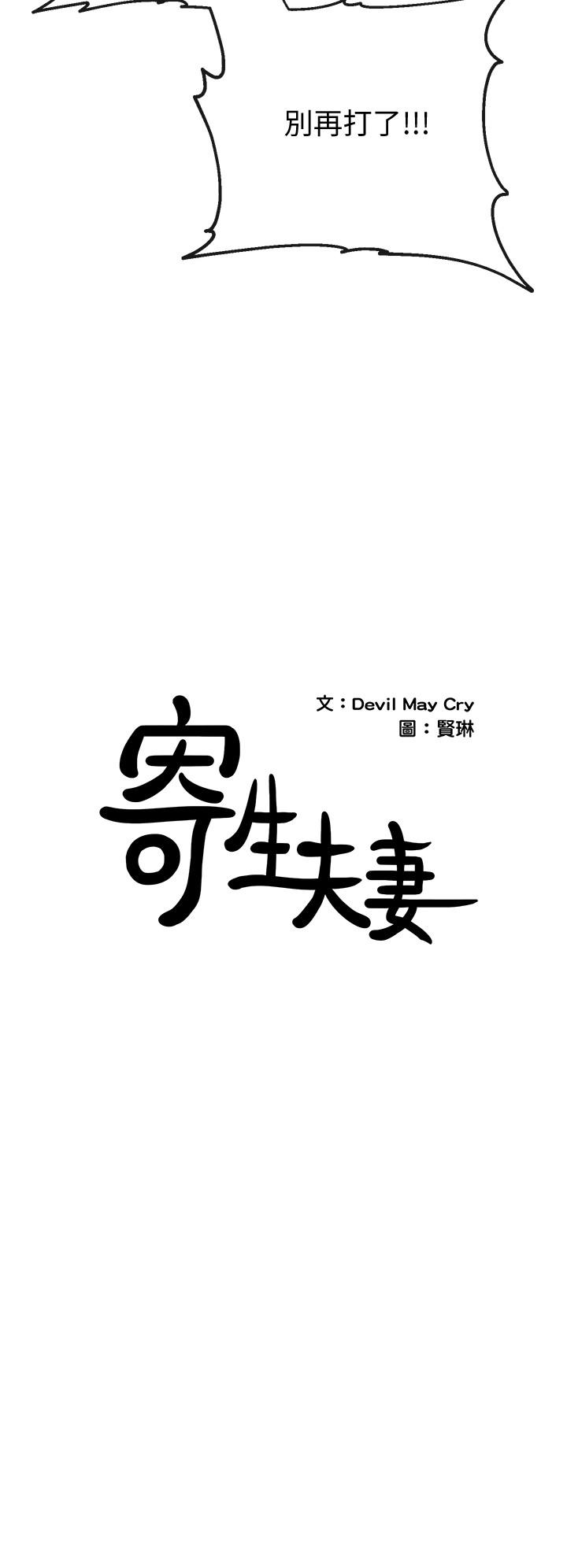 第24話-難以承受的現實 - 第2.jpg页
