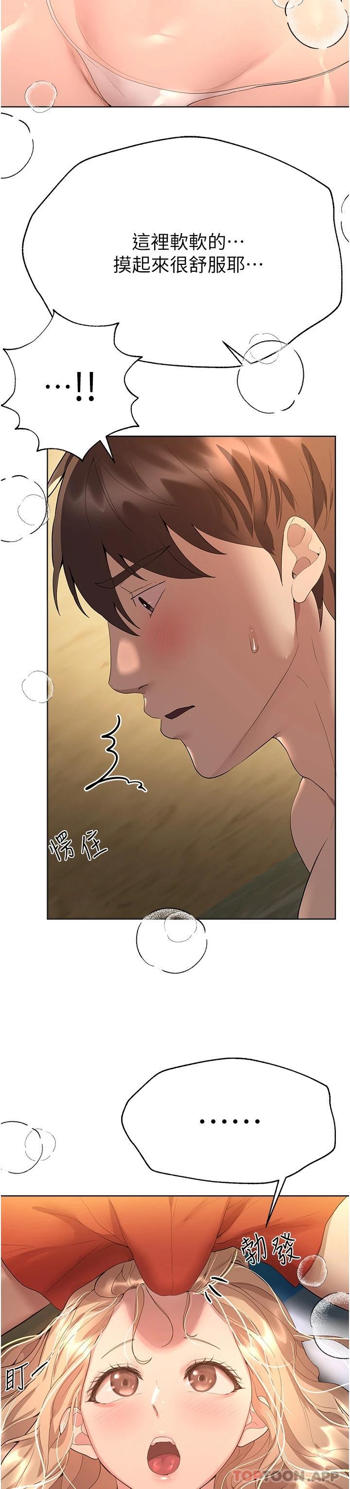 第65话-你对我起反应了吗 - 第18.jpg页