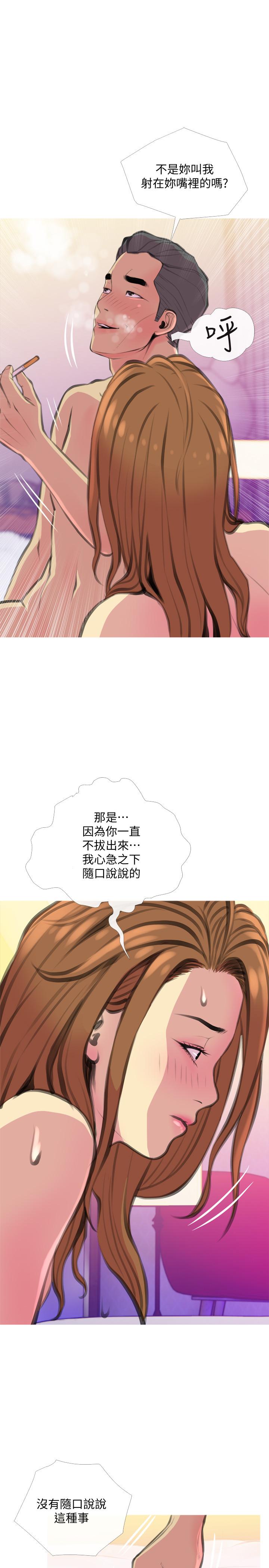第16話-被攻陷的有夫之婦 - 第26.jpg页