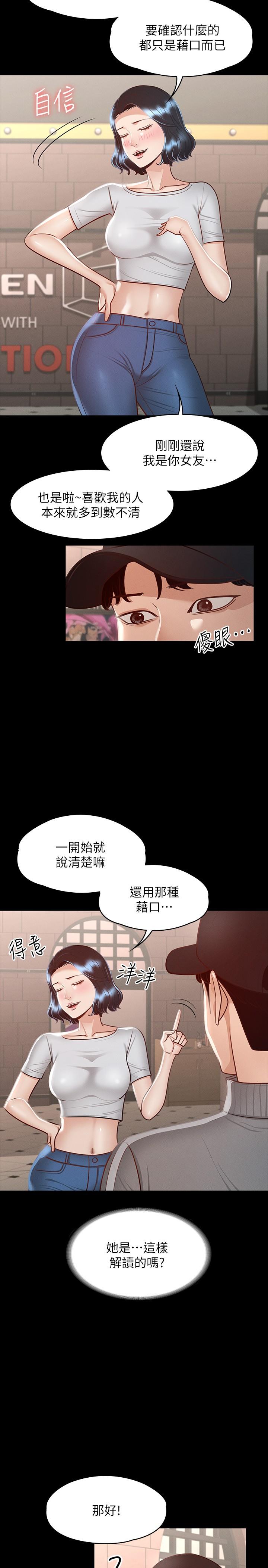 第27話-約會的最後是試車 - 第23.jpg页