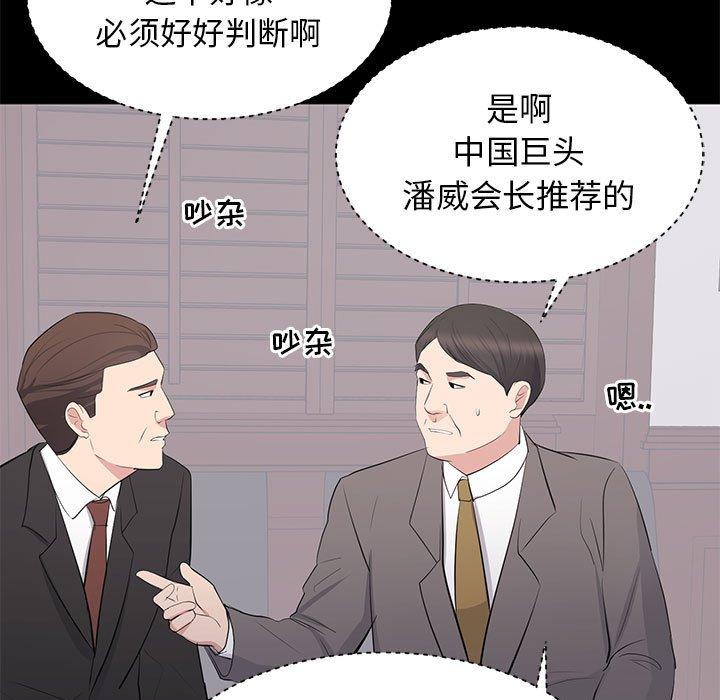 第 26 话 - 第75.jpg页