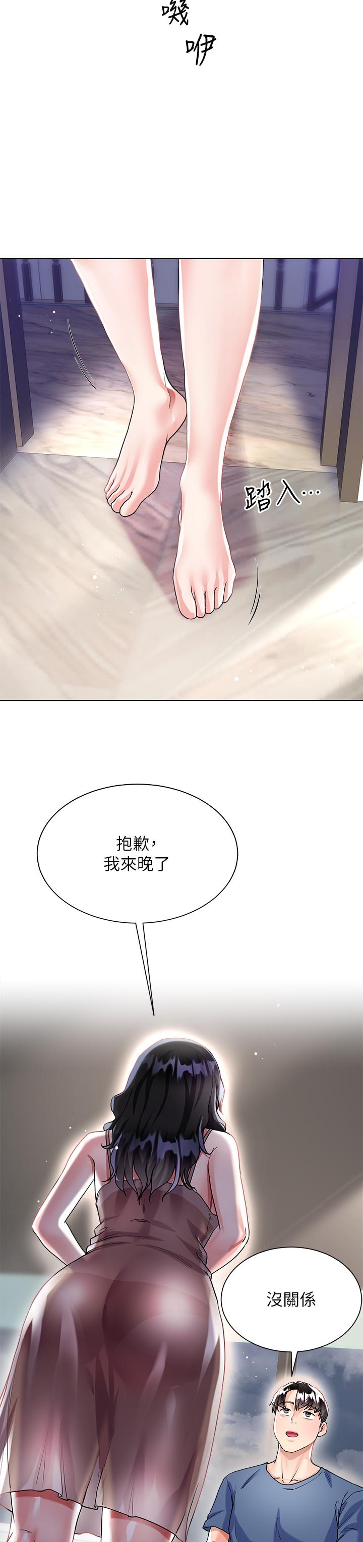 第14話-獨處時摸一下也可以吧 - 第44.jpg页