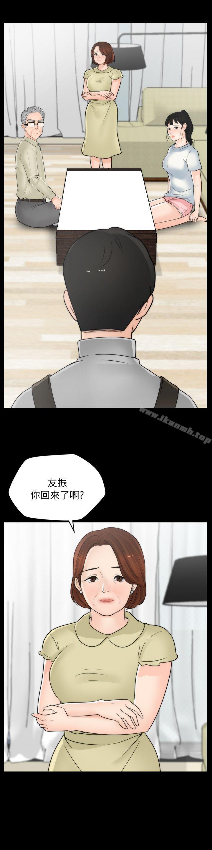 第25話-安慰我♥ - 第2.jpg页