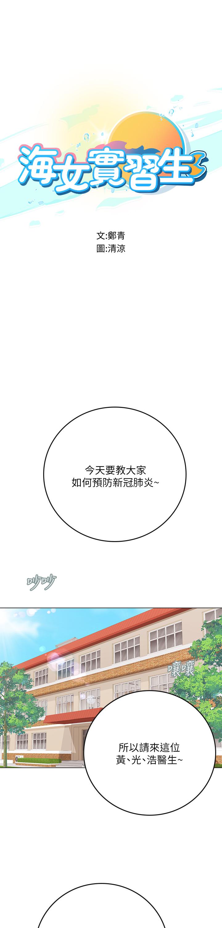 第25話-老師的性愛助教 - 第5.jpg页