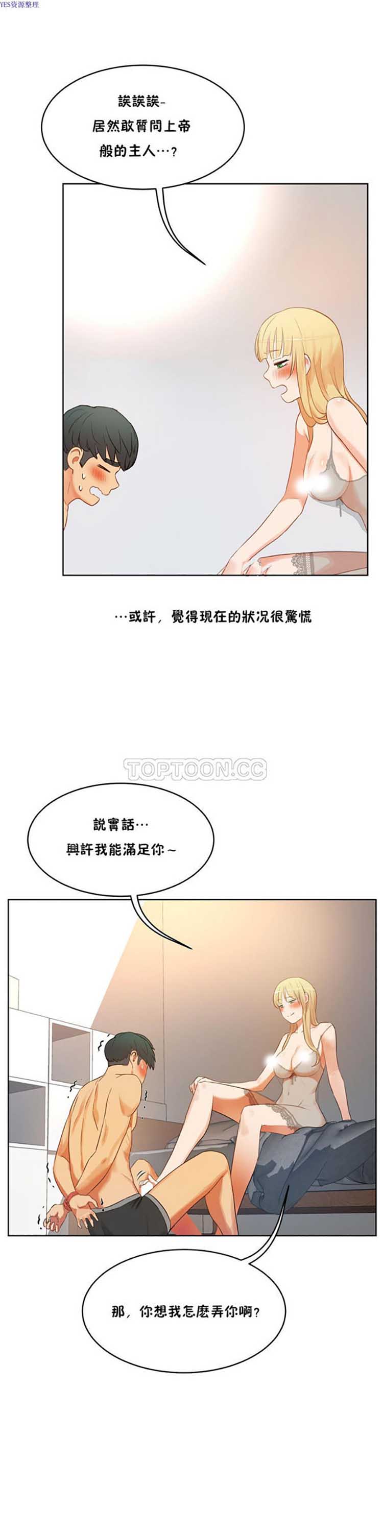 第 34 话 - 第3.jpg页