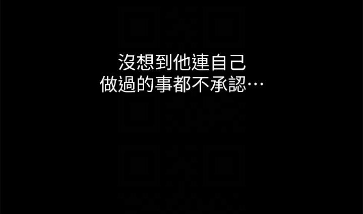 第59话-掉入3P陷阱的猎物 - 第10.jpg页