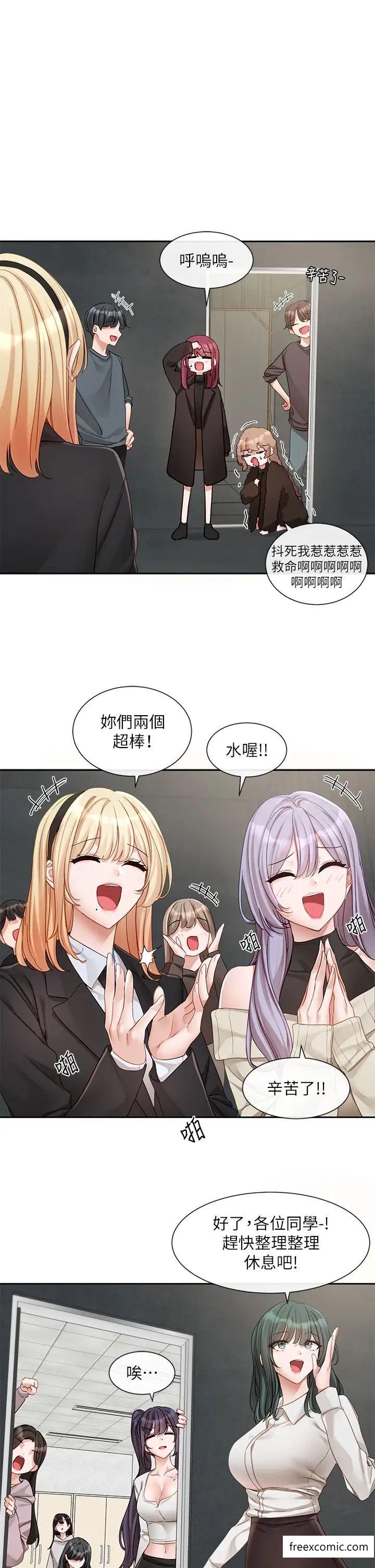 第156话-要一起洗吗？ - 第4.jpg页
