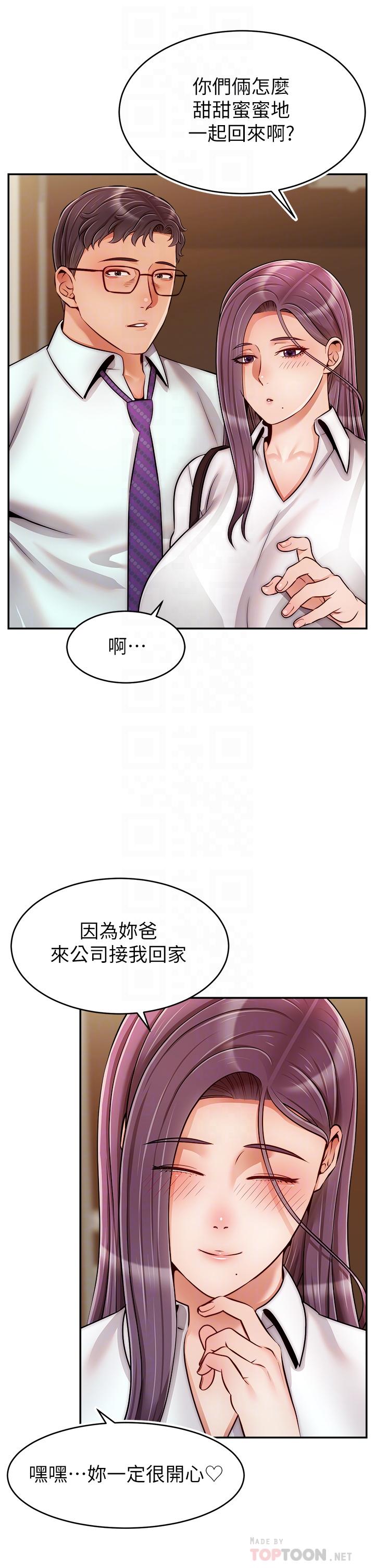 第45話-濃烈的情慾之味 - 第16.jpg页
