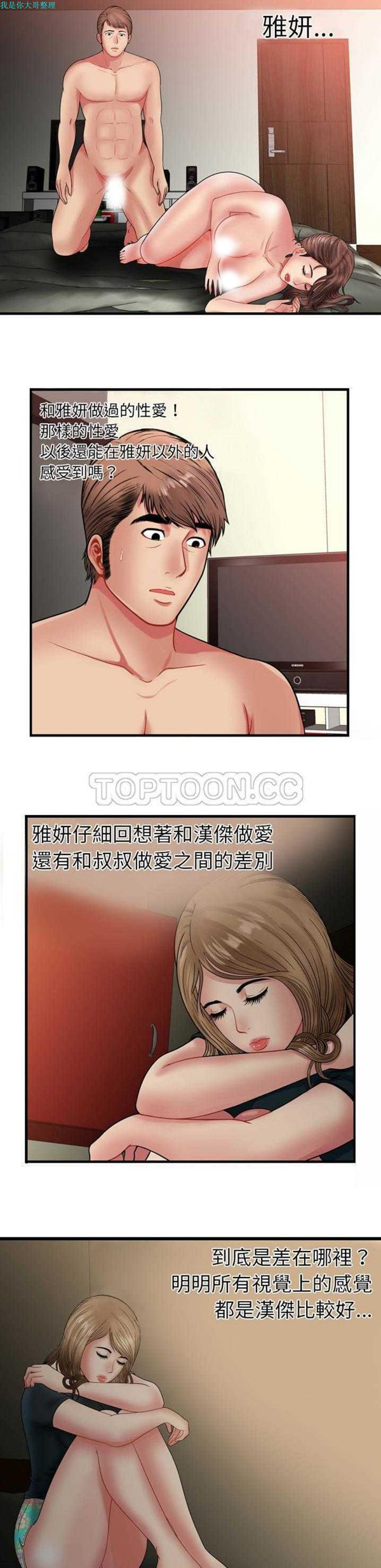 第 34 话 - 第20.jpg页