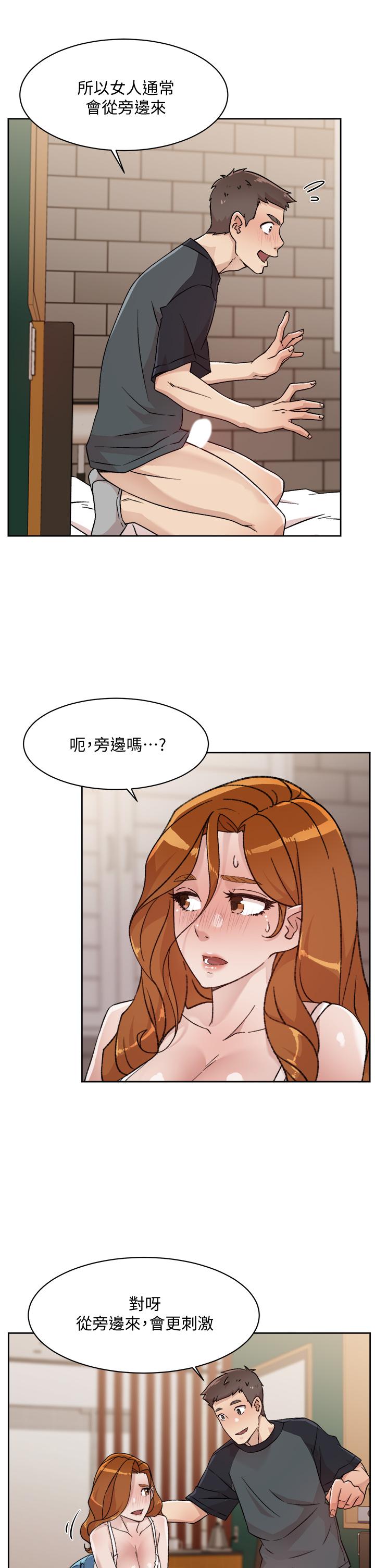 第29話-子喬，再動快一點 - 第7.jpg页