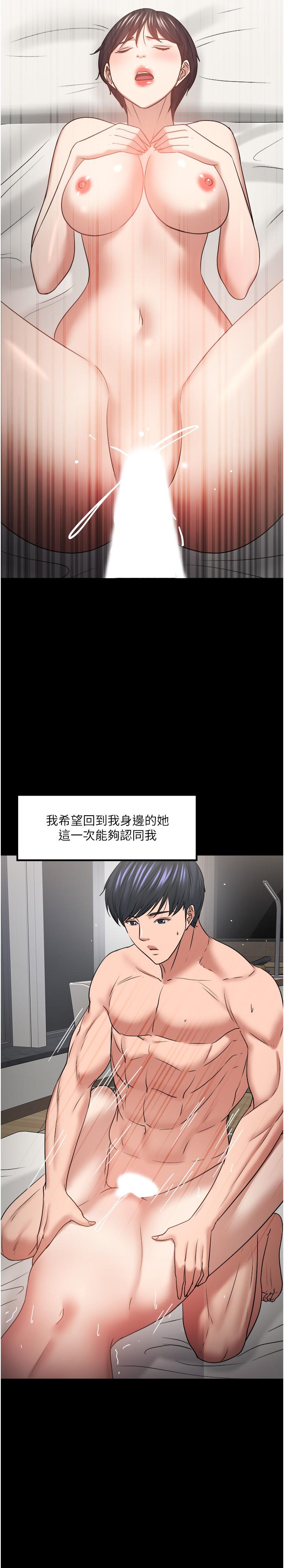 第48話-腿張開，我還沒滿足 - 第32.jpg页