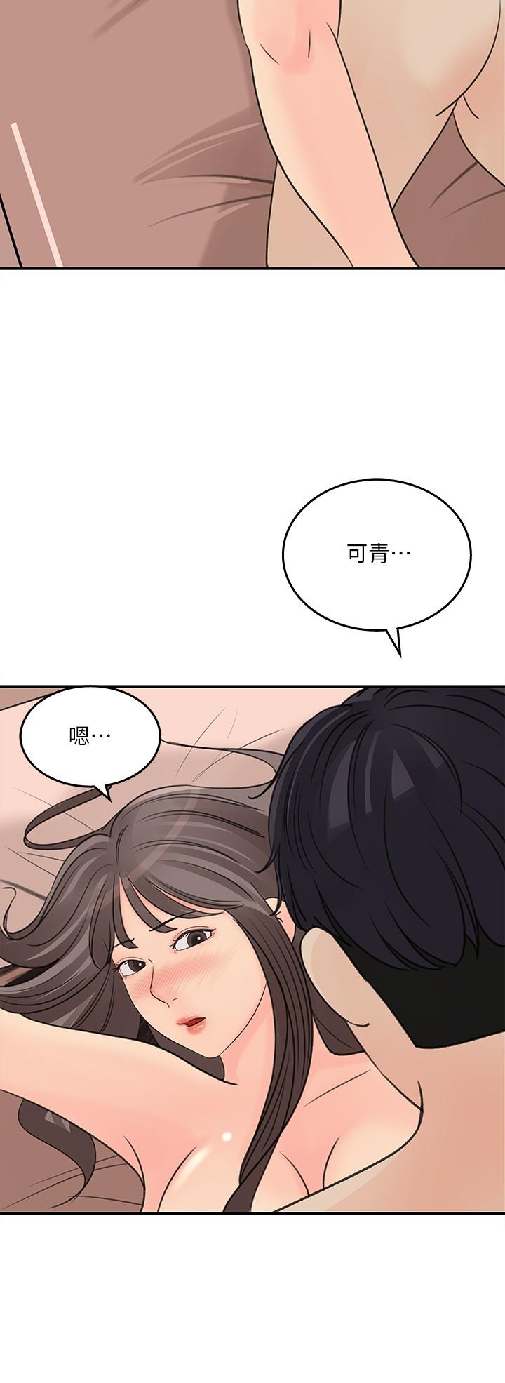 第30話-可青濃情蜜意的吻 - 第30.jpg页