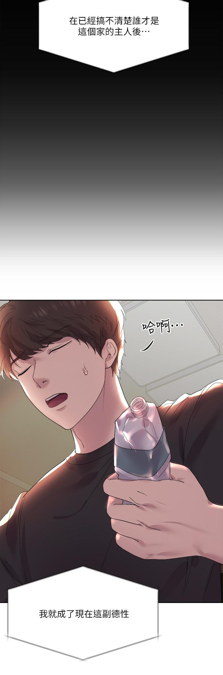 第1話-姐姐，可以幫我一個忙嗎 - 第39.jpg页