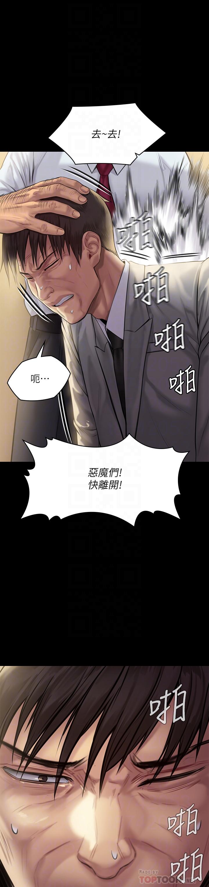第208話-臭洋婊，爽嗎 - 第16.jpg页