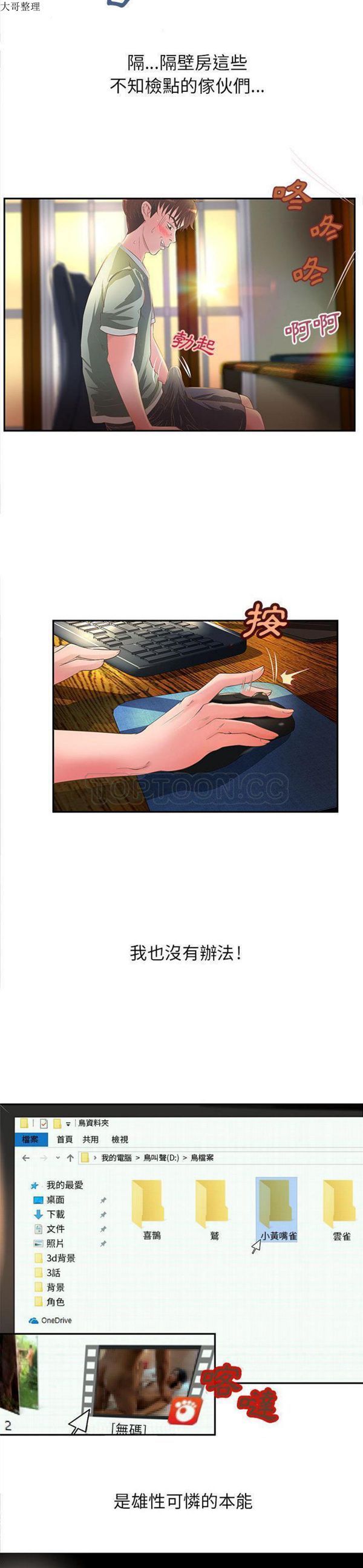 第 3 话 - 第17.jpg页